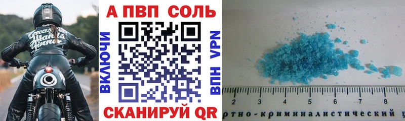 Alfa_PVP Соль  Краснозаводск 