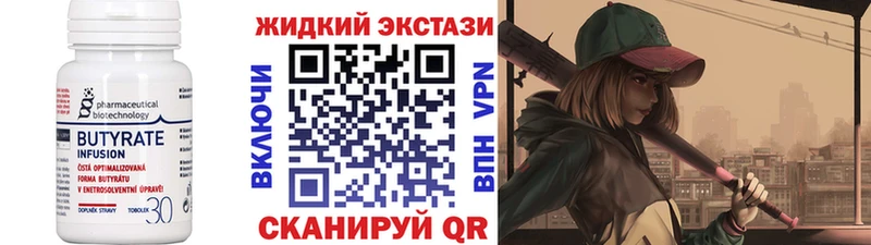 что такое   мориарти официальный сайт  БУТИРАТ оксибутират  Краснозаводск 